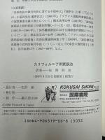 カリフォルニア州家族法 : カリフォルニア州民法典抄訳