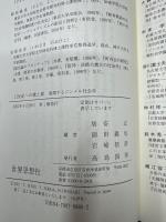 21世紀への橋と扉 : 展開するジンメル社会学