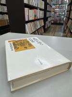 系図が語る世界史