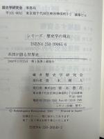 系図が語る世界史