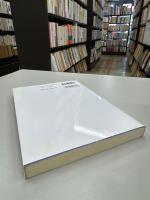 生命科学のための物理化学
