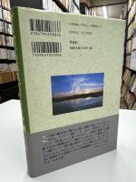 ダーウィンの箱庭ヴィクトリア湖