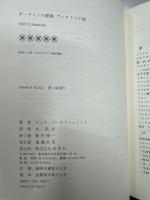 ダーウィンの箱庭ヴィクトリア湖