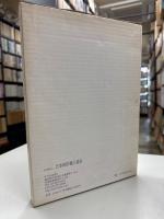 2006 時計ブランド年鑑