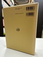 平城時代史論考