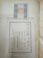 天皇の国家的象徴性