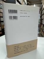 テレビは輝いていた : 放送時評1968年～1987年