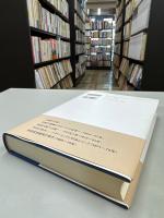 テレビは輝いていた : 放送時評1968年～1987年
