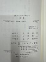 家族