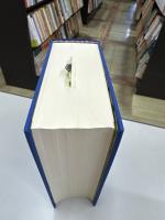 江戸時代制度の研究