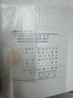 静電気ハンドブック