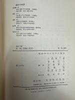 粉体 : 理論と応用