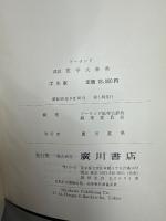 ドーランド図説医学大辞典
