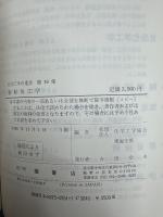 粉粒体工学