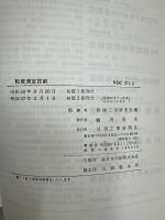 粒度測定技術