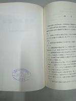 粉体工学通論