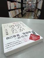 落語を知ったら、悩みが消えた：無理せず、ほどよく、ありのまま