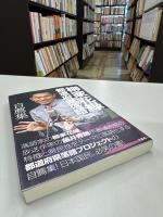 柳家花緑 都道府県落語 自薦集