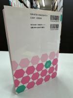 薬剤師生涯研修ガイド : プロフェッショナル薬剤師になろう