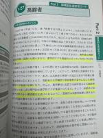 薬剤師生涯研修ガイド : プロフェッショナル薬剤師になろう