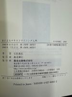 Rによるテキストマイニング入門