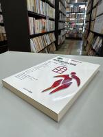 高等教育概論 : 大学の基礎を学ぶ