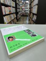 ポートフォリオで評価革命! : その作り方・最新事例・授業案