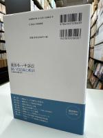 薬害イレッサ訴訟