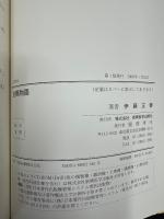 創薬物語 : 貧乏力