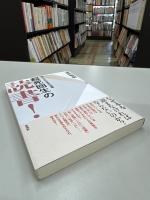 起死回生の読書!