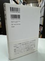 国家と対峙するイスラーム