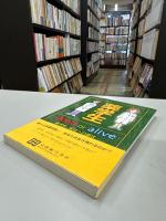 薬学生dead or alive : 薬学生,成功への鍵は…