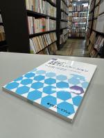 裁判例から学ぶ!薬剤師と医療コミュニケーション
