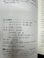 話せる医療者 : シミュレイテッド・ペイシェントに聞く