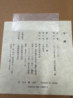 字訓