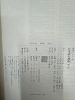 講談社　カラー版　日本語大辞典　第2版