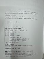 判断能力を高める主体的学習