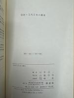 原始・古代日本の墓制