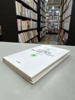 計算幾何 : 理論の基礎から実装まで