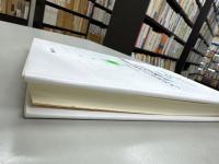 計算幾何 : 理論の基礎から実装まで