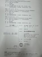 力学講義ノート