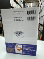 服薬指導のリスクマネジメント : ヒヤリハット事例に学ぶ