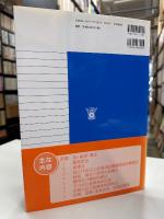 薬事法規・制度マニュアル
