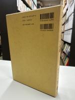 日本における近代化の問題