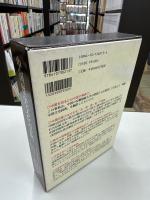 中国歴史文化事典