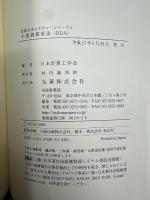 不連続変形法(DDA)
