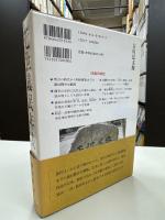 近世義民年表