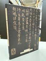 南方録の展開 : 千利休秘伝書