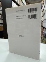 生命倫理と医療倫理