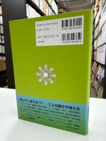 薬と社会をつなぐキーワード事典